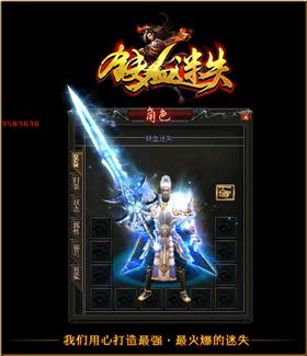 黄金合击天龙八部私服。